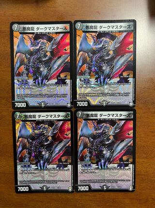 Darkness Demon Dragon Dark Masters VR 5/48