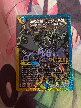 The Pope of Time Miradante XII SE L3(Secret)3/L3