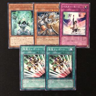 サイキック・リフレクター　バスター・ビースト　モード　セット