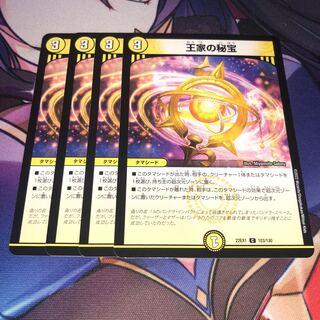 Treasures of the Kings C 103/130