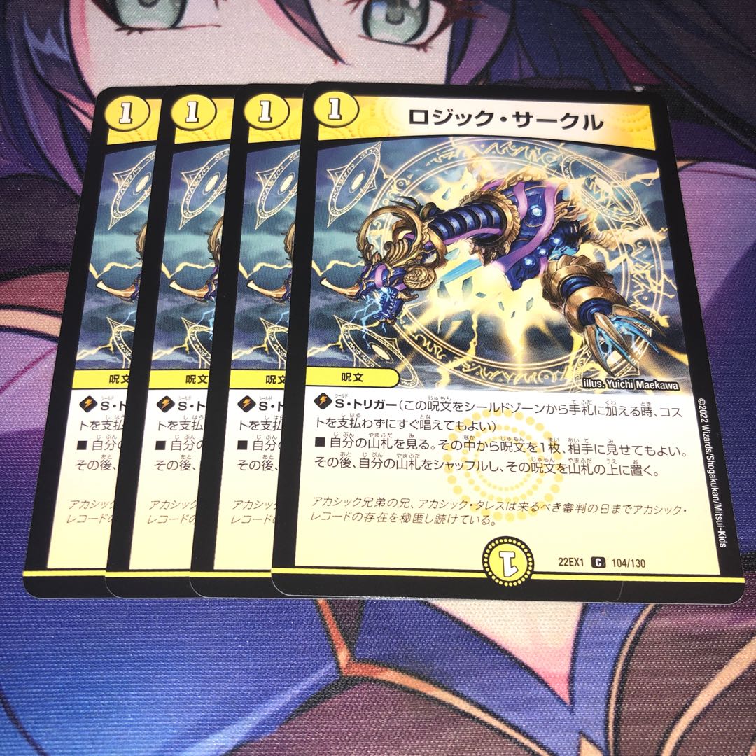 Logic Circle C 104/130