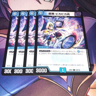 Crime-free Vika Vika trillion C 108/130