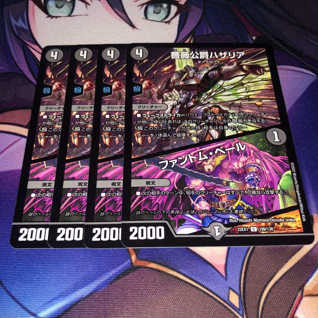 Hazaria, Duke of Thorns|Slime Veil C 109/130