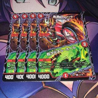 Roaring Speed The Red｜Psychic Dimensions Kill Hall C 112/130