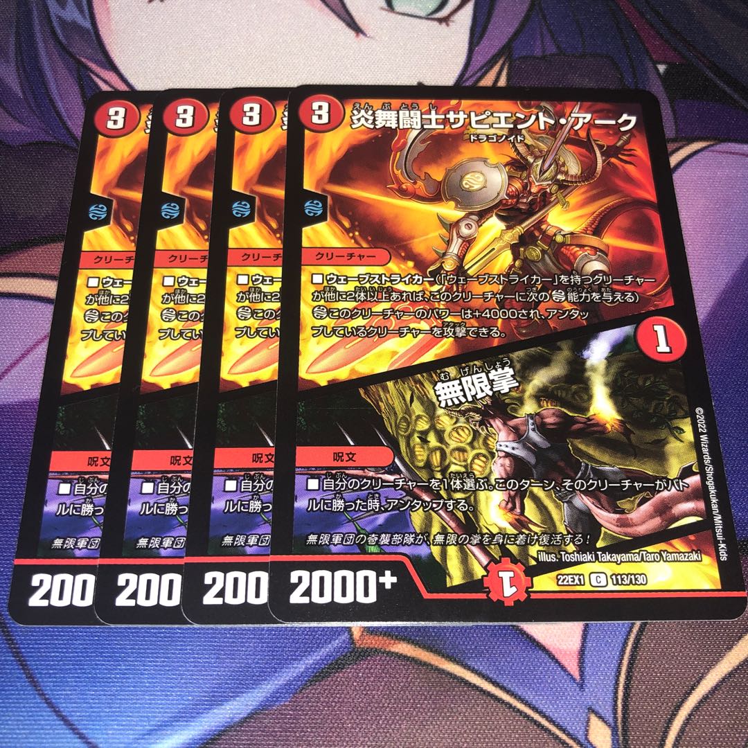 Sapian Tark, Flame Dervish｜Fists of Forever C 113/130