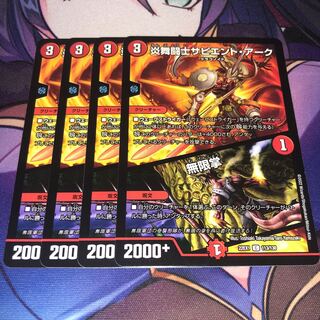 Sapian Tark, Flame Dervish｜Fists of Forever C 113/130