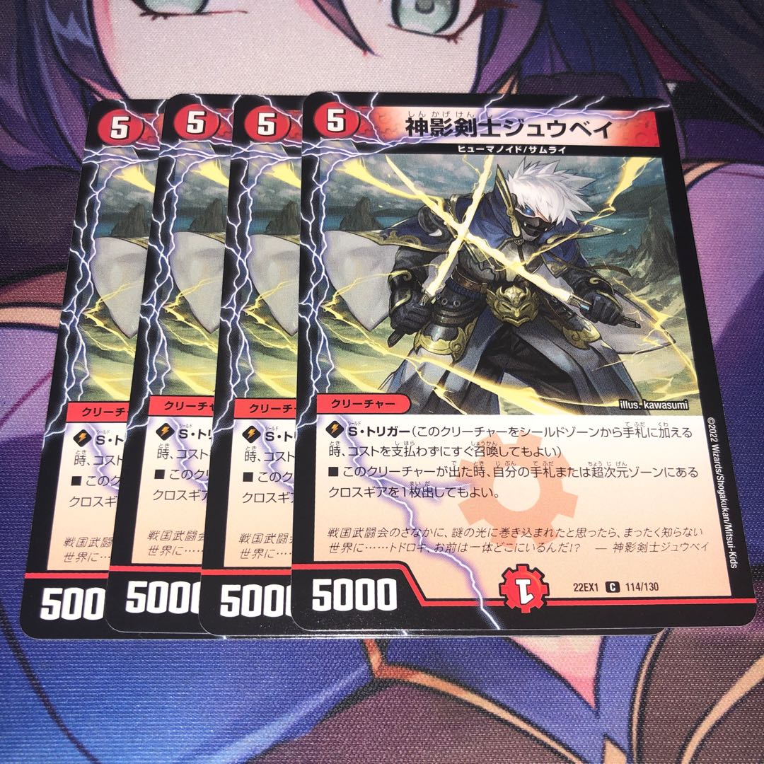 Shinkage Kenji Juubei C 114/130