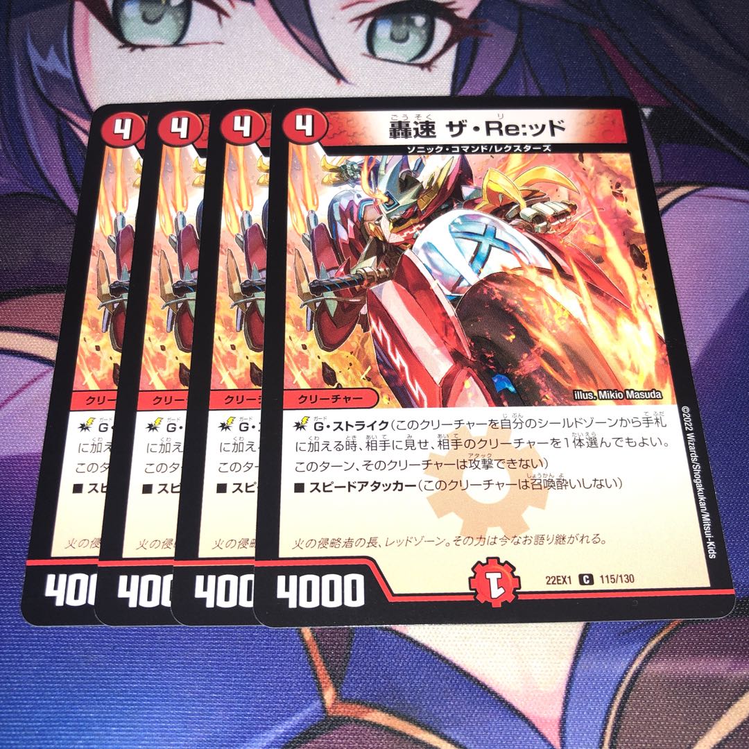 Roaring Speed The Re:id C 115/130