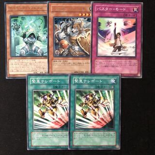 サイキック・リフレクター　バスター・ビースト　モード　セット