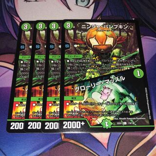 Glory Muscle C 119/130