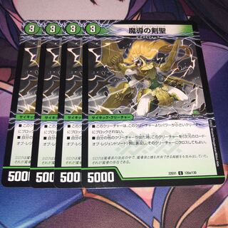 Sword Sage of Magic｜Lord of Legend Sword of Dimensions C 120a/130｜120b/130