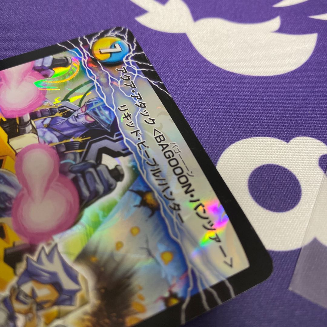 アクア・アタック bagooonパンツァー