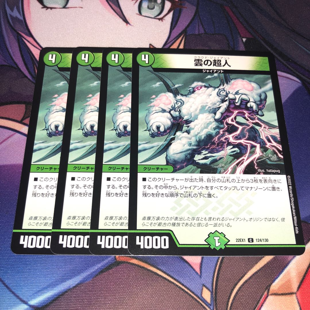 雲の超人 C 124/130