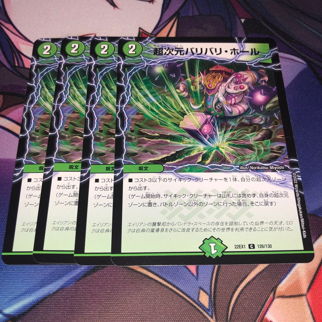 Psychic dimension Bari Bari Hall C 126/130