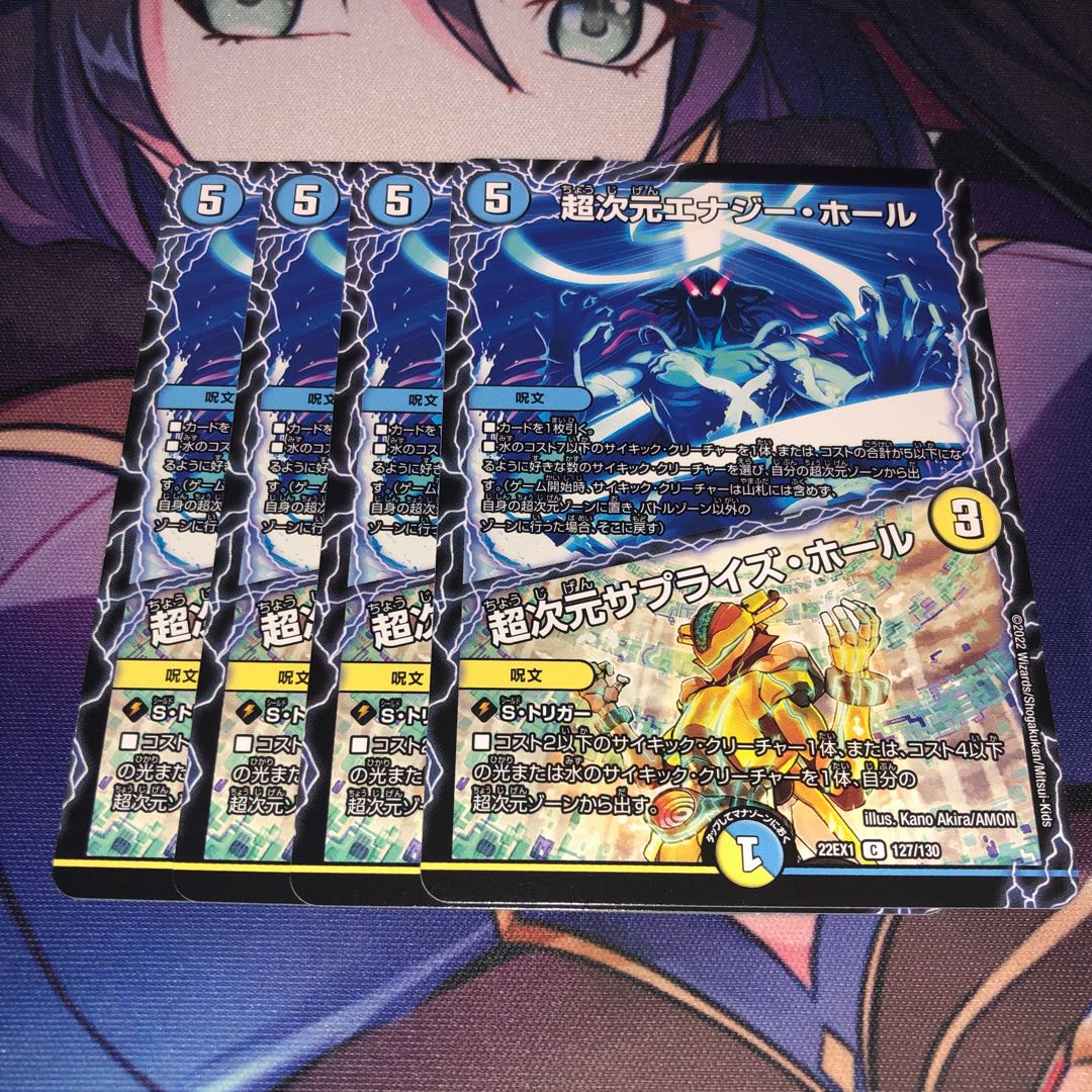 Psychic Dimension Energy Hall｜Psychic Dimension Surprise Hall C 127/130