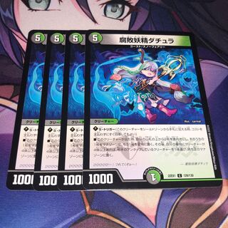 Decomposition Fairy Datura C 129/130