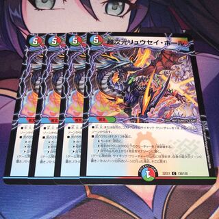 Psychic dimension Ryusei Hall C 130/130