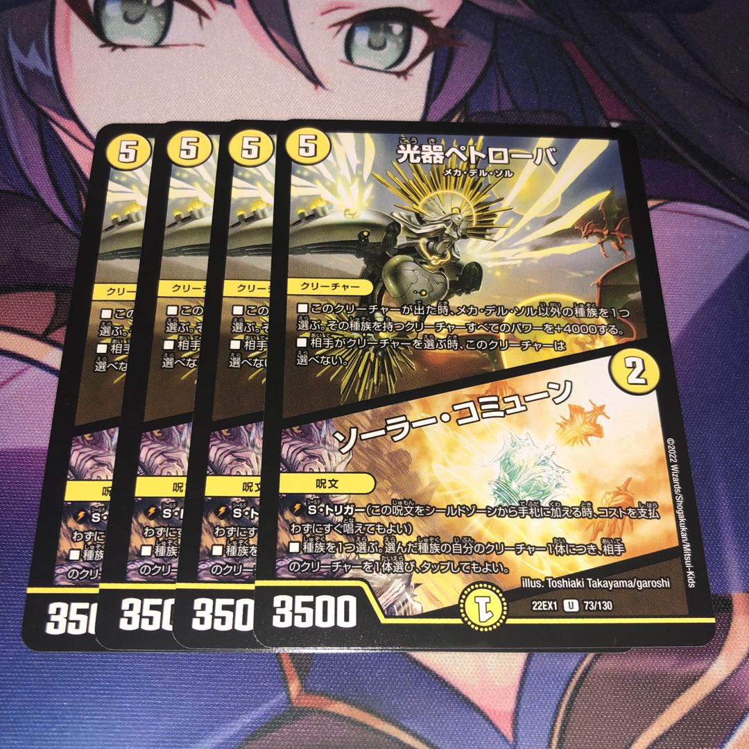 Petrova, Channeler of Suns|Solar Commune U 73/130