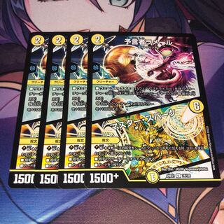 Merlee, the Oracle｜Master Spark U 74/130