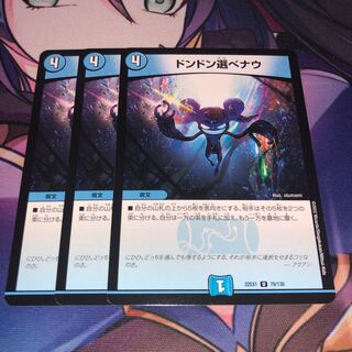 Don't choose Now U 79/130