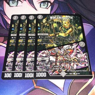 Fracture doll Trombo｜Devil Hand U 82/130