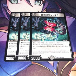 Jagila, the Hidden Pillager U 84/130