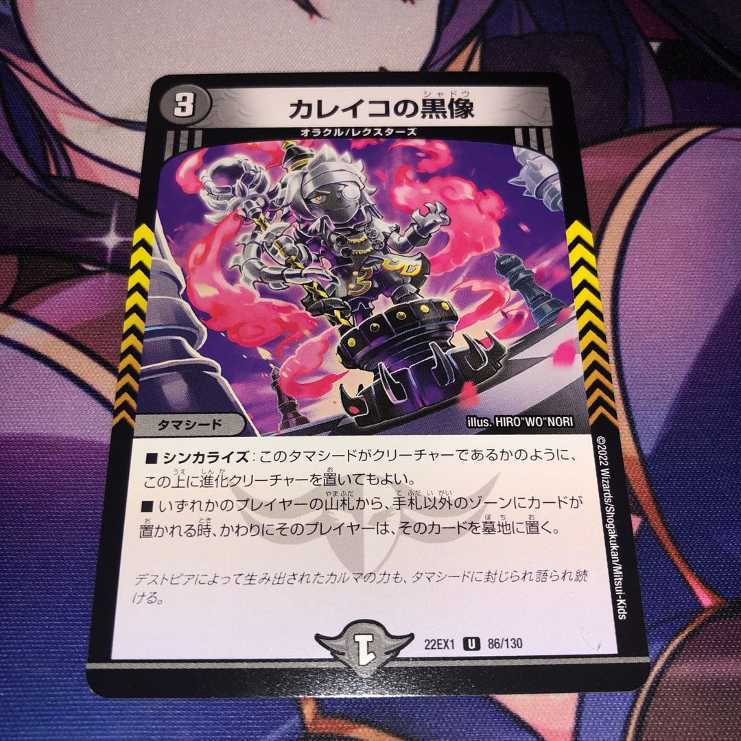 Black statue of Calico U 86/130