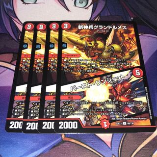 Eviscerating Warrior Lumez｜Burst One Shot U 88/130