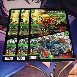 Uncanny Turnip｜Natural True Trap U 93/130