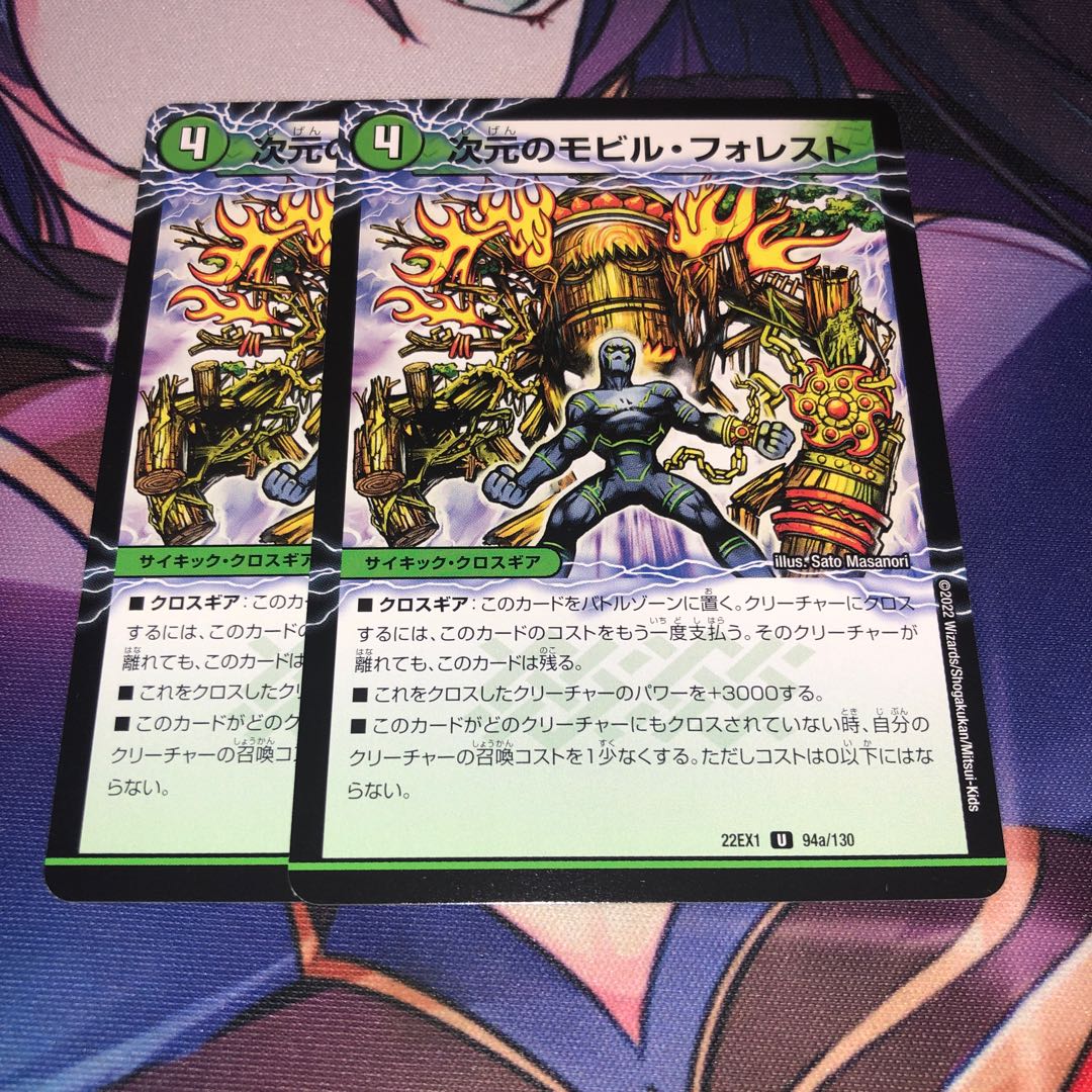 Dimensional mobile forest|Dimensional sky jet U 94a/130|94b/130