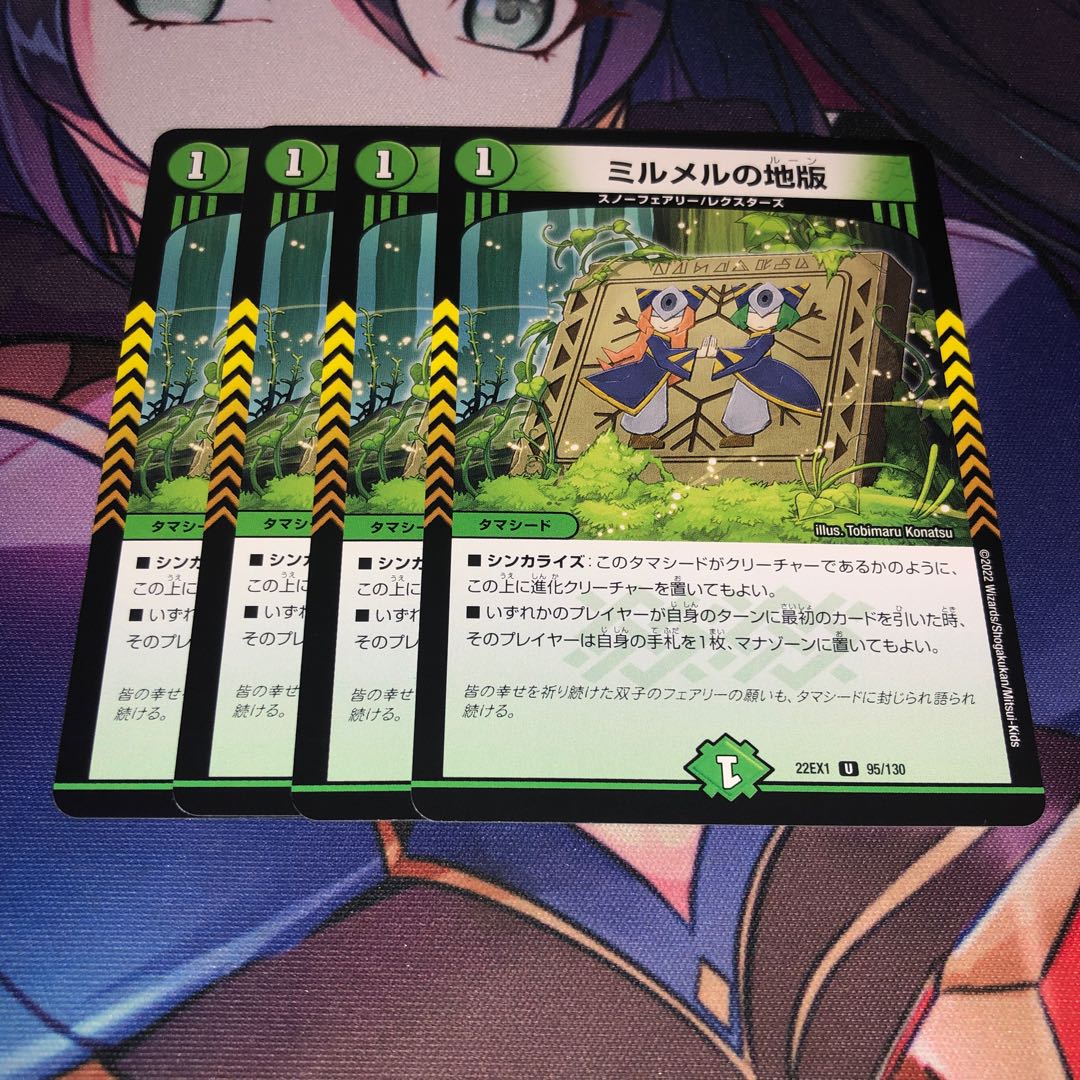 Mirmel's land version U 95/130