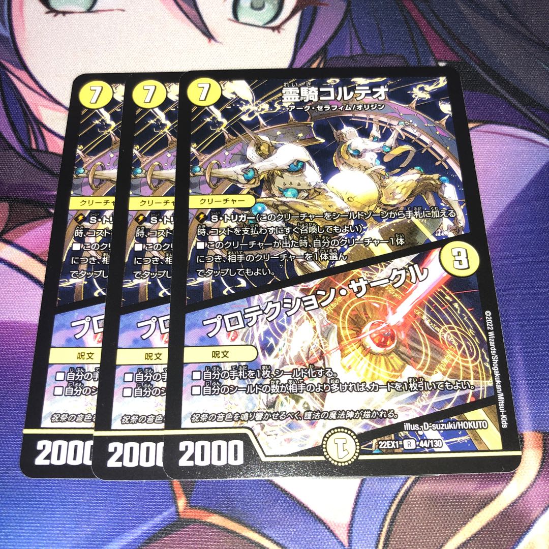 Protektion Circle R 44/130