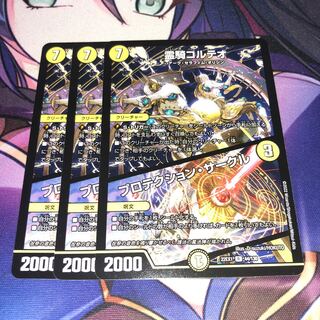 Protektion Circle R 44/130