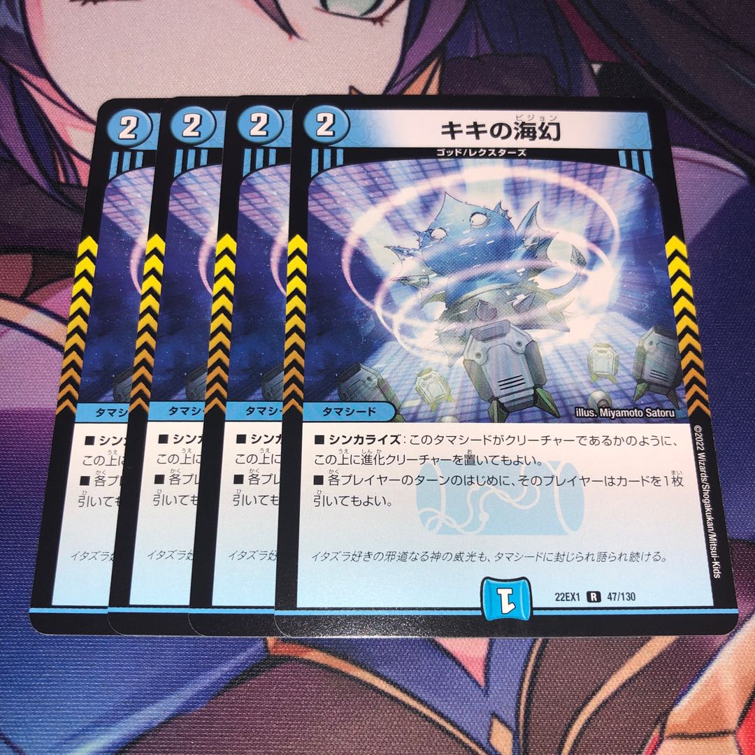 Umi phantom of Kiki R 47/130