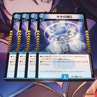 Umi phantom of Kiki R 47/130