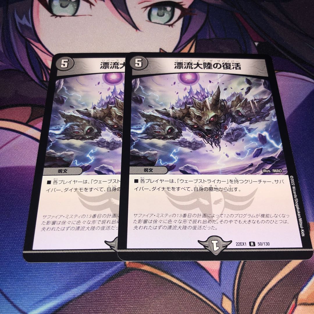 Set Adrift Continental Recover R 50/130