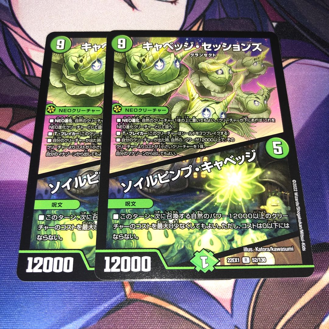 Soil Pimp Cabbage R 52/130