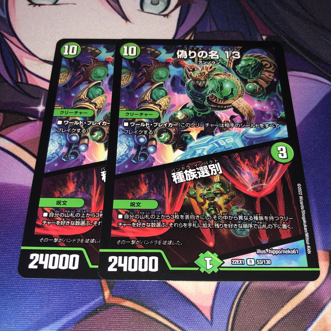 Jilt's name 13|Species sorting R 53/130