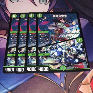 Messenger of the Rose｜Pangaea's Song R 55/130