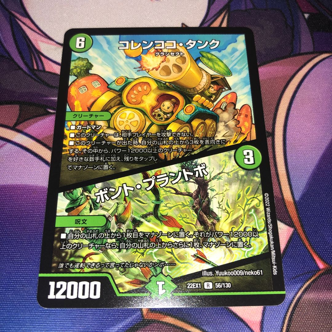 コレンココ・タンク｜ボント・プラントボ R 56/130