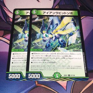 Iron Rabbit Numbo R 57/130