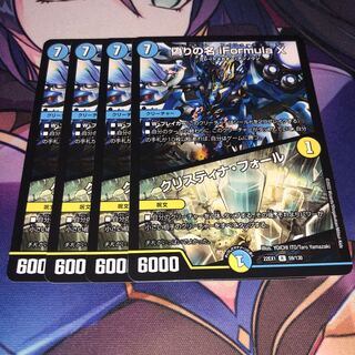 Jilt's name iFormula X｜Ku Squirrel Tina Faure R 59/130