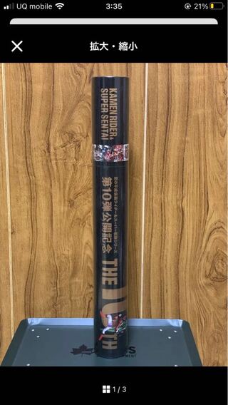 夏の平成仮面ライダー＆スーパー戦隊シリーズ 10周年ポスター6枚