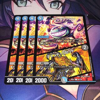 Sev Koakman｜Mind Reset R 64/130