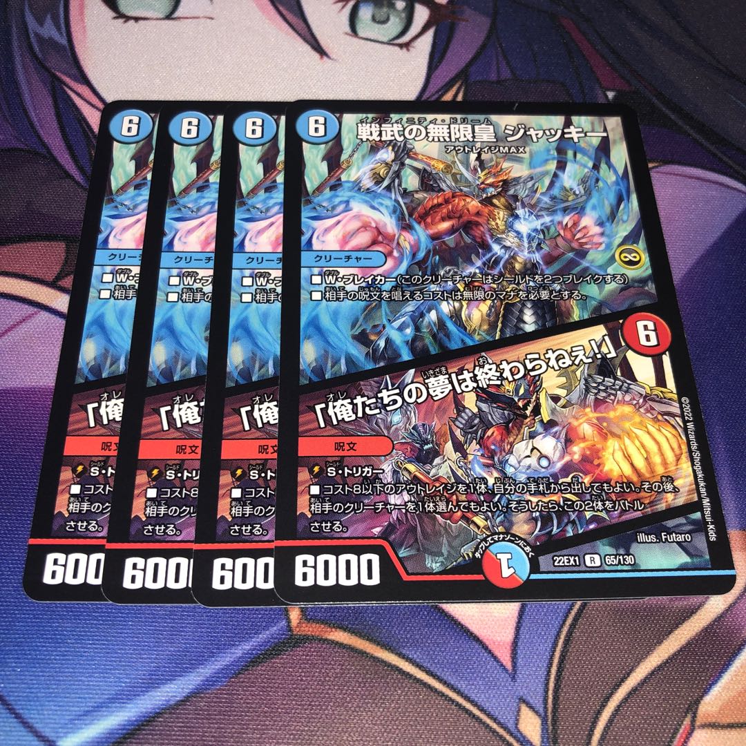 The Infinite Emperor of Warrior Warfare, Jackie R 65/130