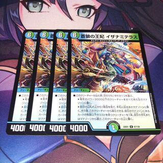 Queen of the Blue Wolves Izanami Terrace R 67/130