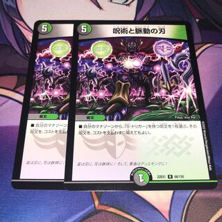 Spellcraft and pulsating blades R 68/130