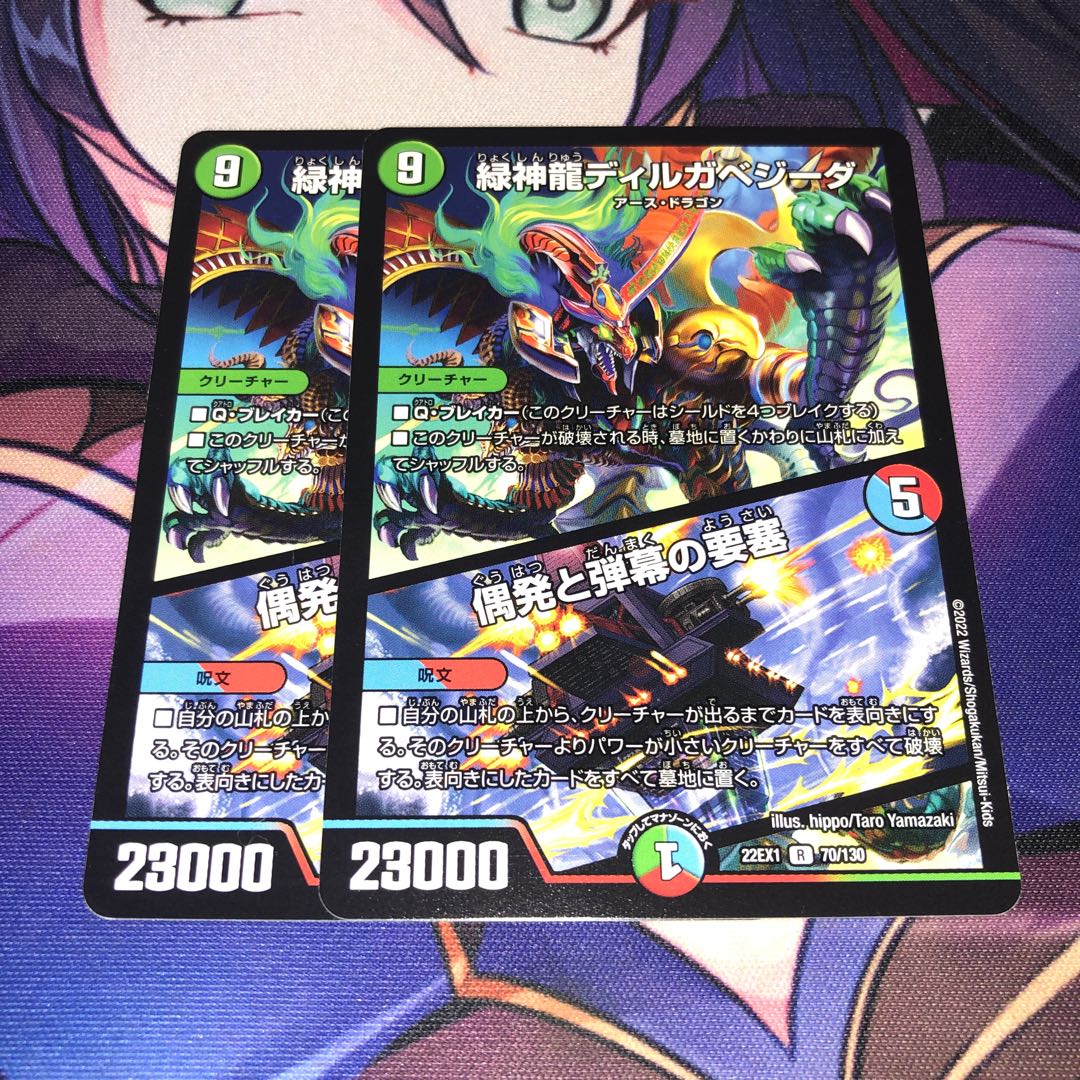 Green God Dragon Dirgabegida｜A Fortress of Accident and Bullets R 70/130