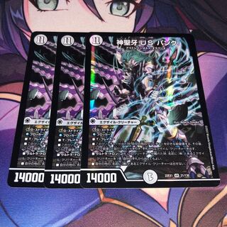 Hallow Fang US Punk VR 21/130