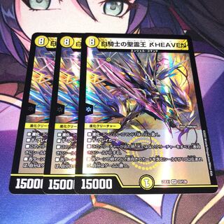 白騎士の聖霊王 アレフHEAVEN VR 23/130